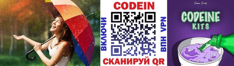 Codein напиток Lean (лин)  где продают наркотики  Горячеводский 