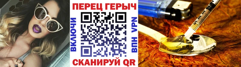 ГЕРОИН Heroin  закладки  Горячеводский 