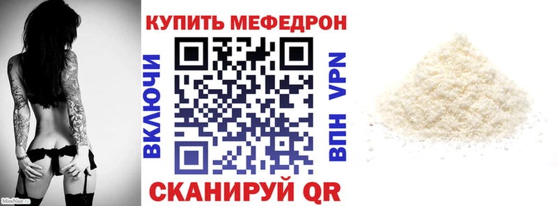 где продают   hydra рабочий сайт  Мефедрон mephedrone  Горячеводский 
