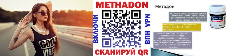 гидра купить наркотик нарко площадка наркотические препараты МЕТАДОН VHQ Горячеводский